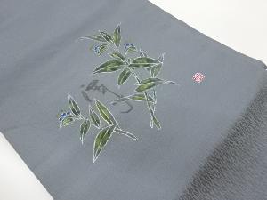 作家物　手描き金彩花葉模様名古屋帯